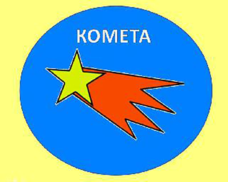 Школьный спортивный клуб "Комета".